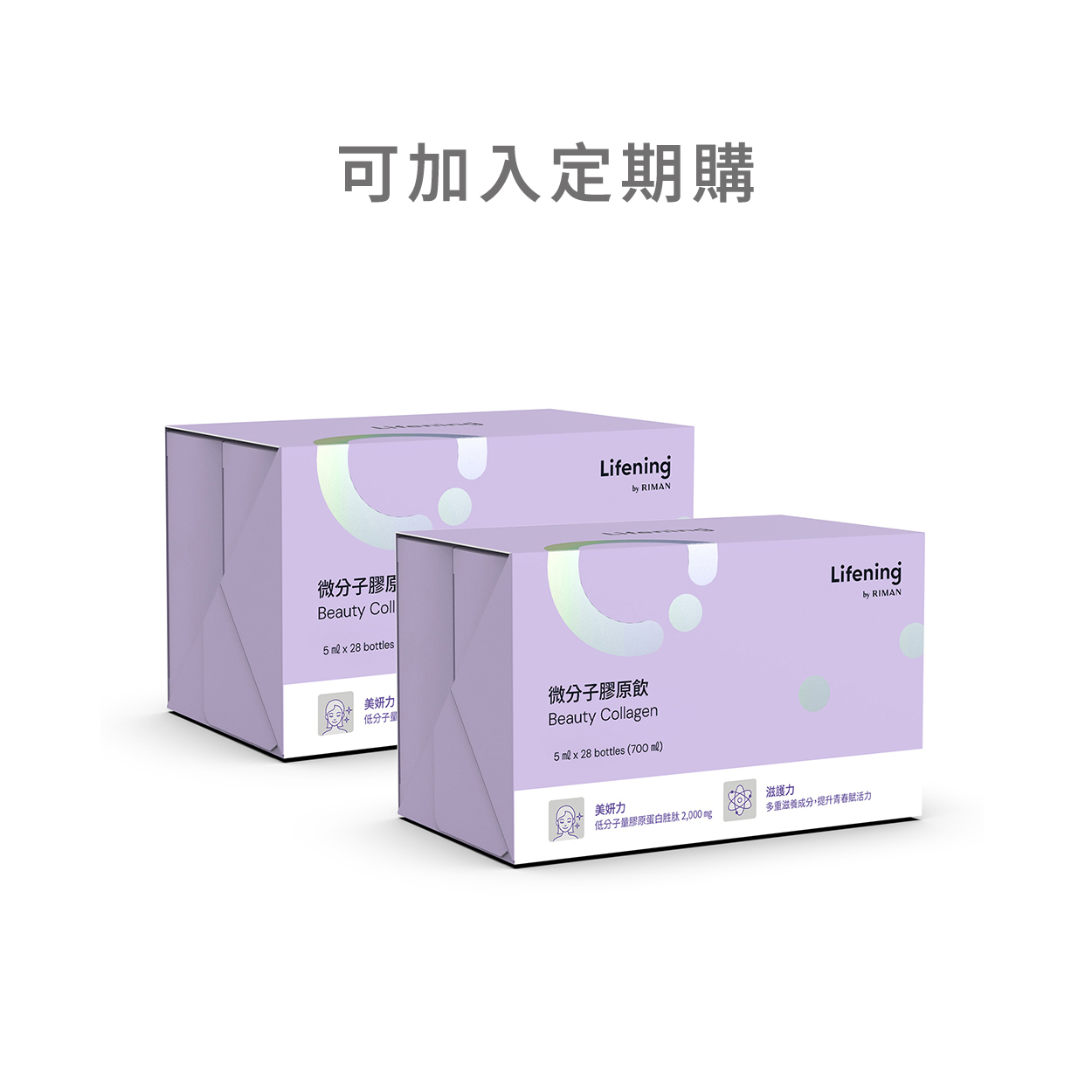 膠原飲56入組